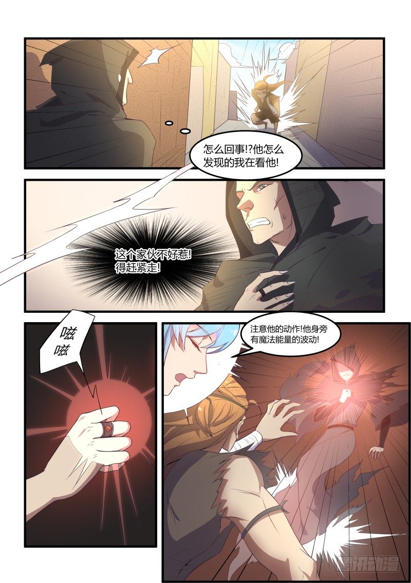 《异世旌旗》路见不平之二 第2页