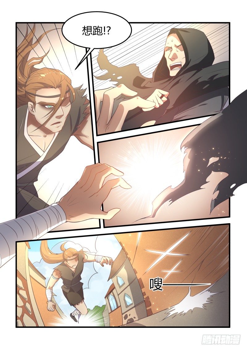 《异世旌旗》路见不平之二 第3页