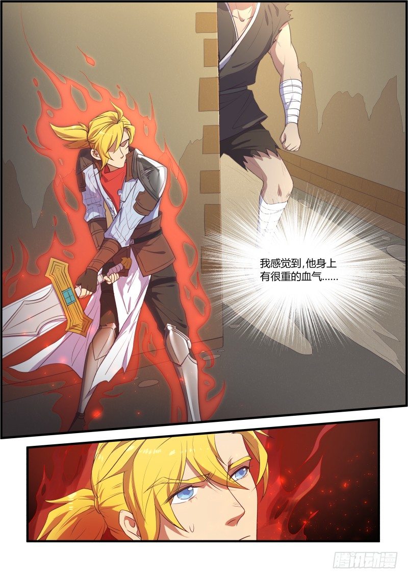《异世旌旗》再遇 第13页