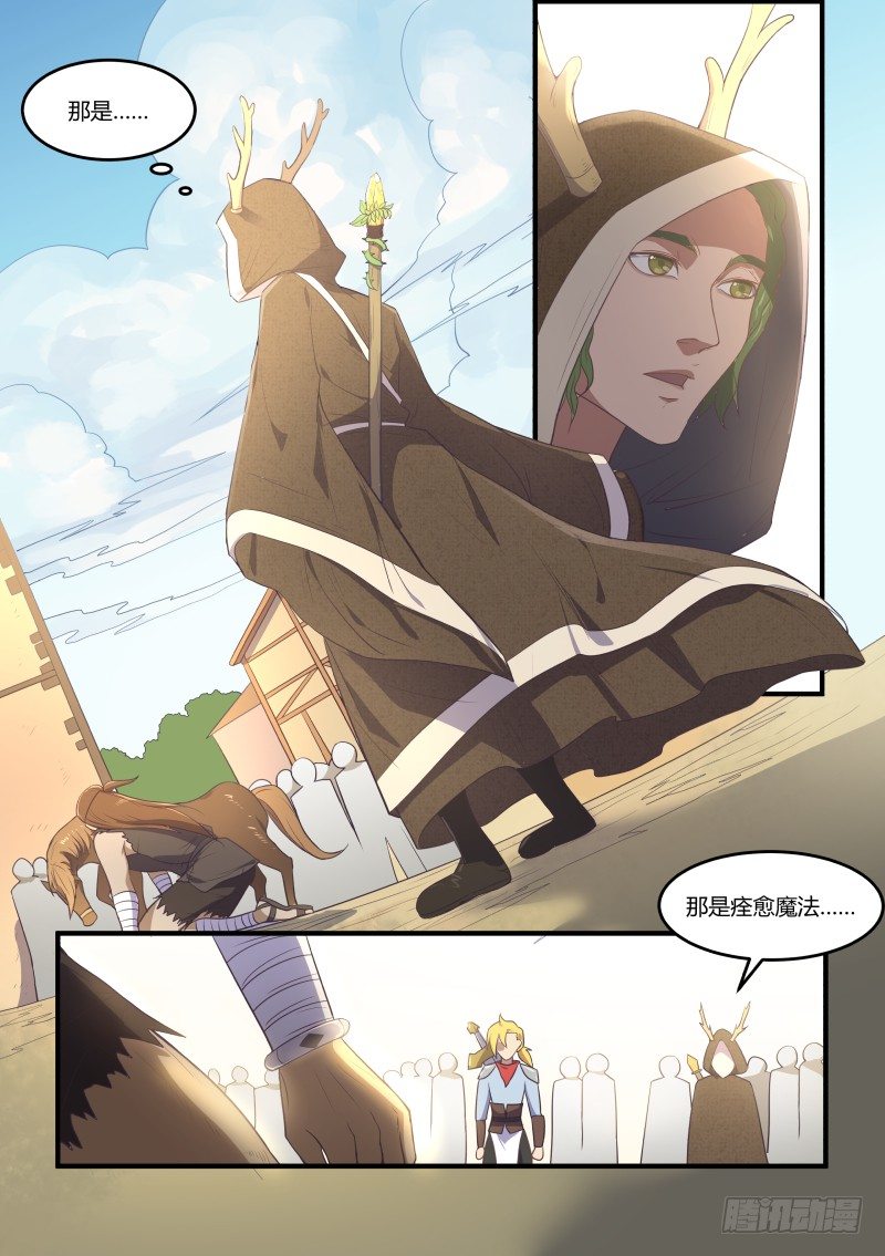 《异世旌旗》再遇 第2页
