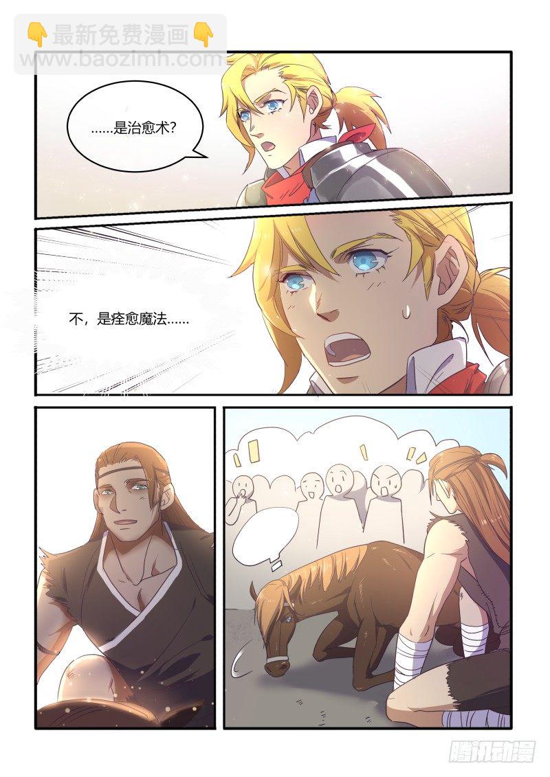 《异世旌旗》虚空假面奥斯卡 第10页