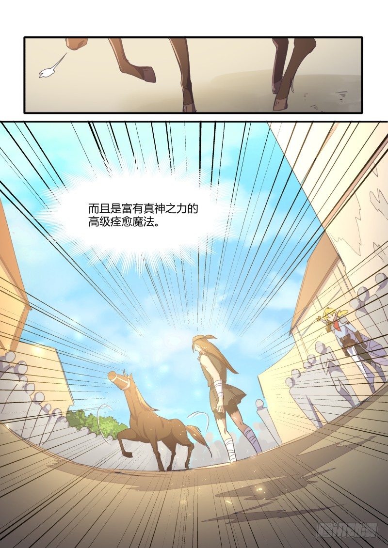 《异世旌旗》虚空假面奥斯卡 第11页