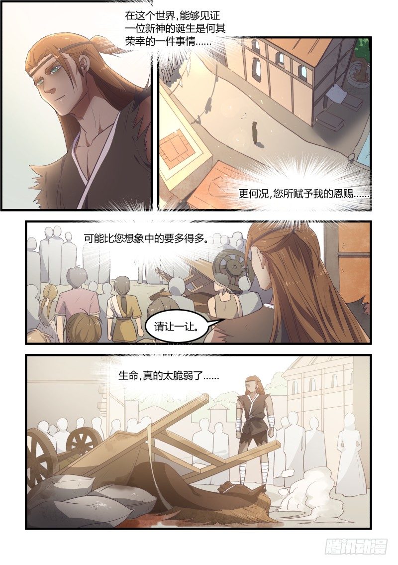 《异世旌旗》虚空假面奥斯卡 第2页