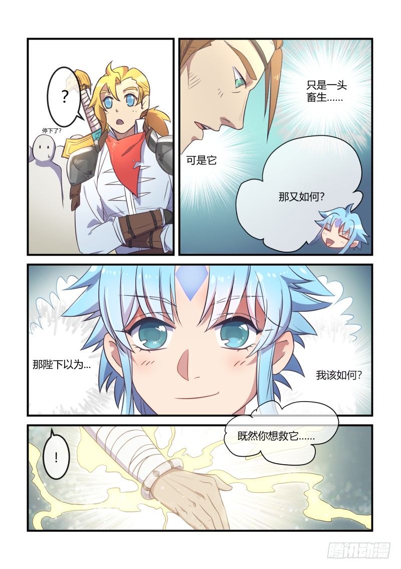 《异世旌旗》虚空假面奥斯卡 第7页