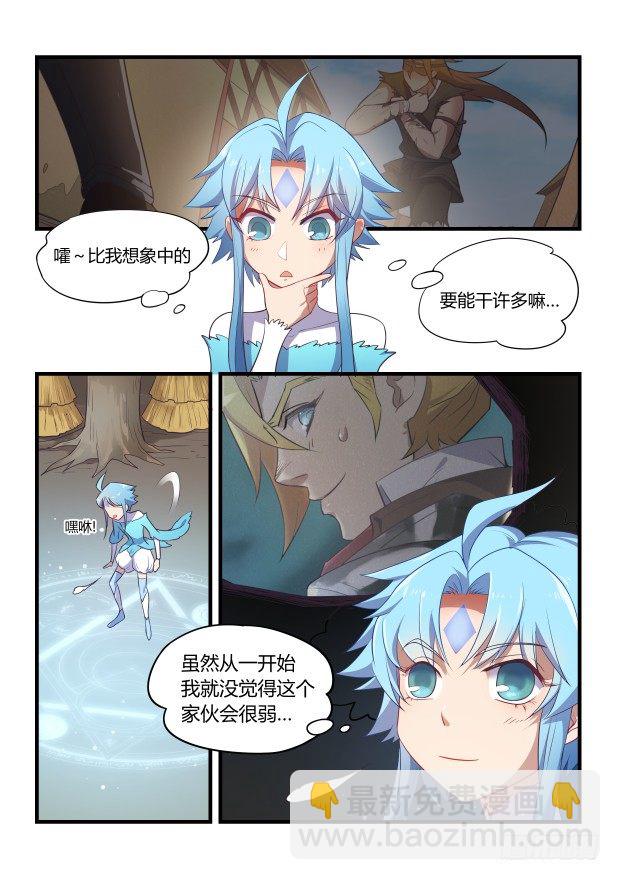 《异世旌旗》这家伙果然比想象中的强 第2页