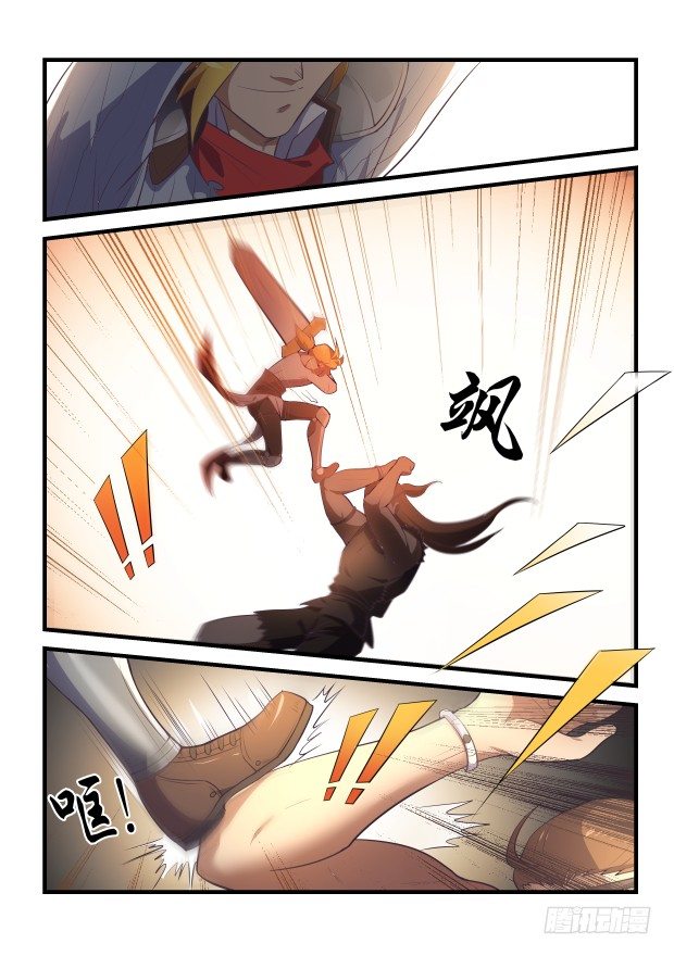 《异世旌旗》这家伙果然比想象中的强 第6页