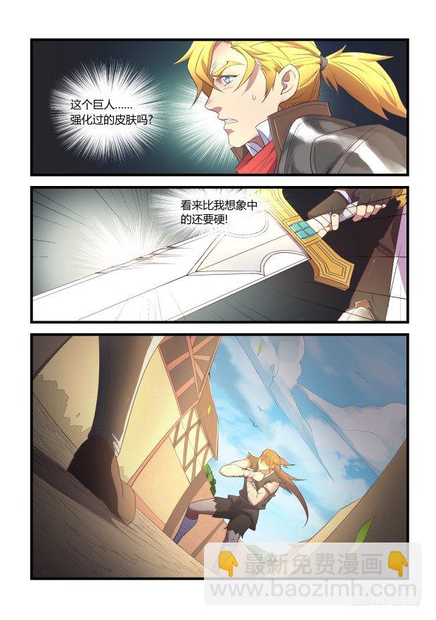 《异世旌旗》激战 第11页