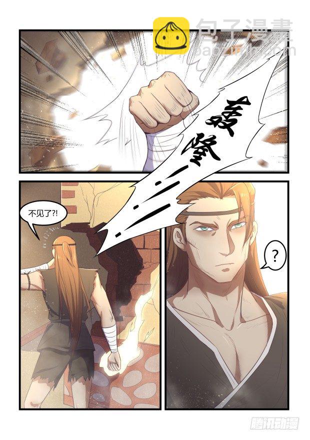 《异世旌旗》激战 第5页
