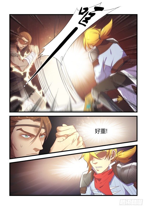 《异世旌旗》激战 第9页