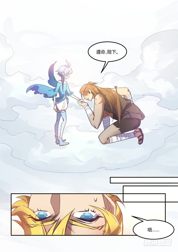 《异世旌旗》过去 第13页