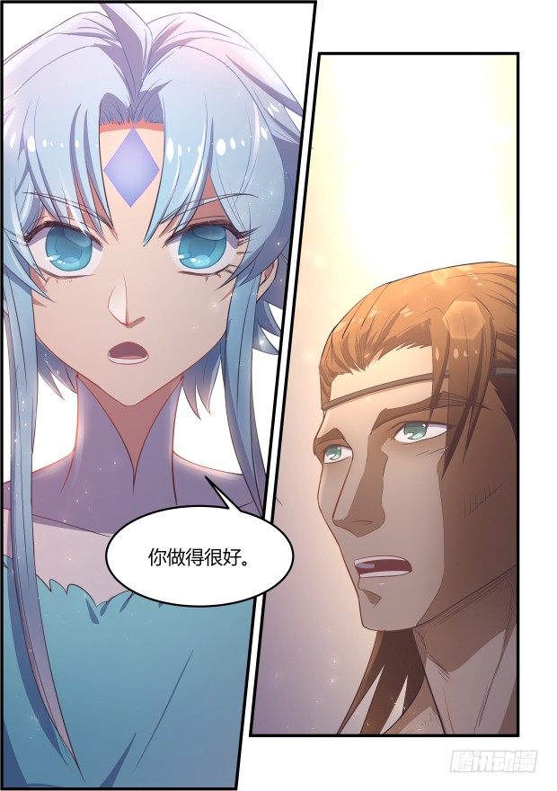 《异世旌旗》过去 第9页