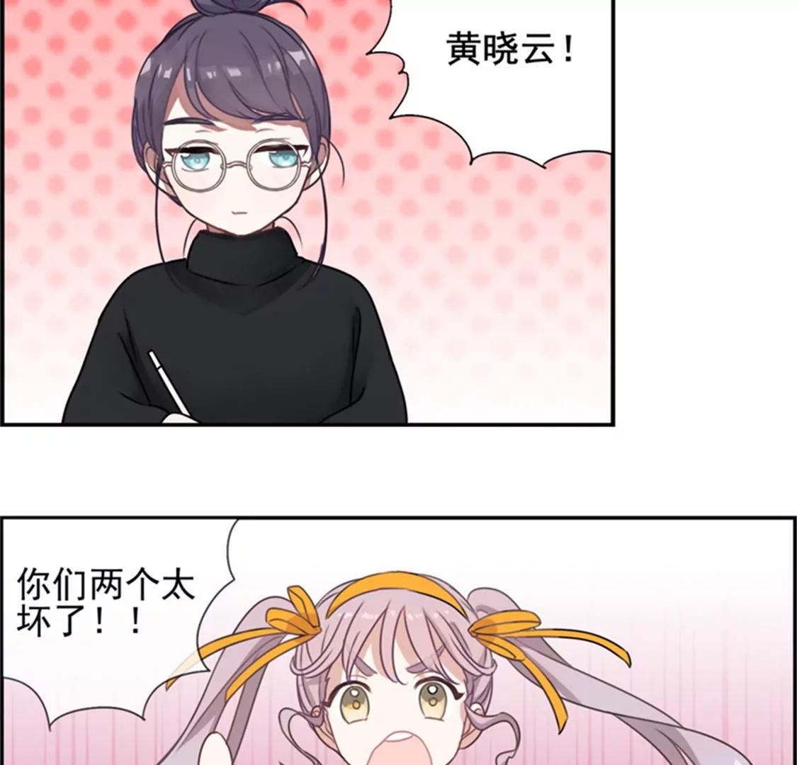 《微酸秘密》第4话悦心伏击 第10页