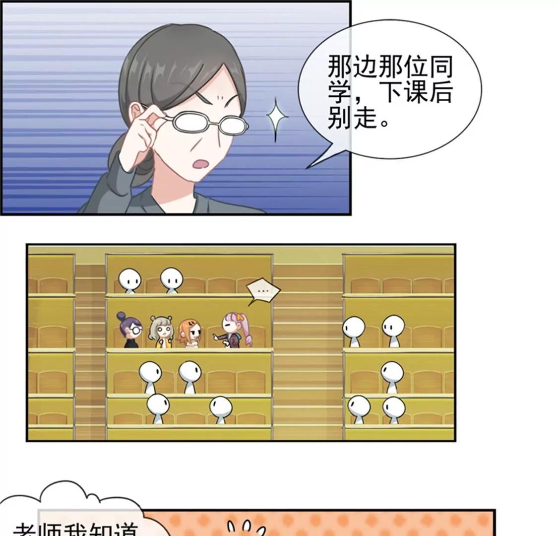 《微酸秘密》第4话悦心伏击 第13页