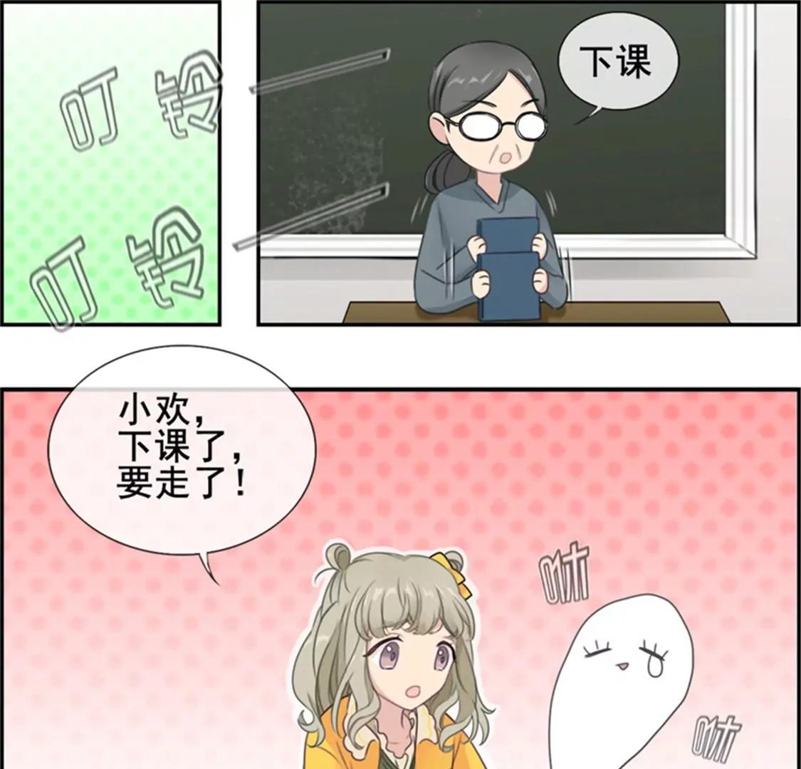《微酸秘密》第4话悦心伏击 第17页