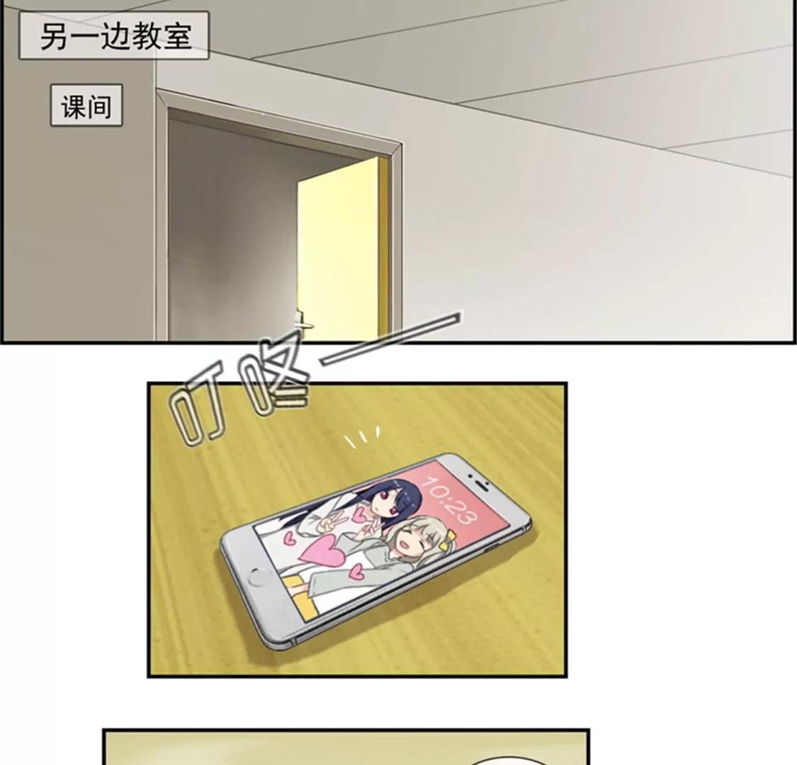 《微酸秘密》第4话悦心伏击 第19页