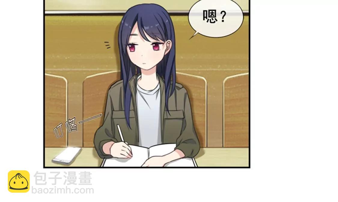 《微酸秘密》第4话悦心伏击 第20页