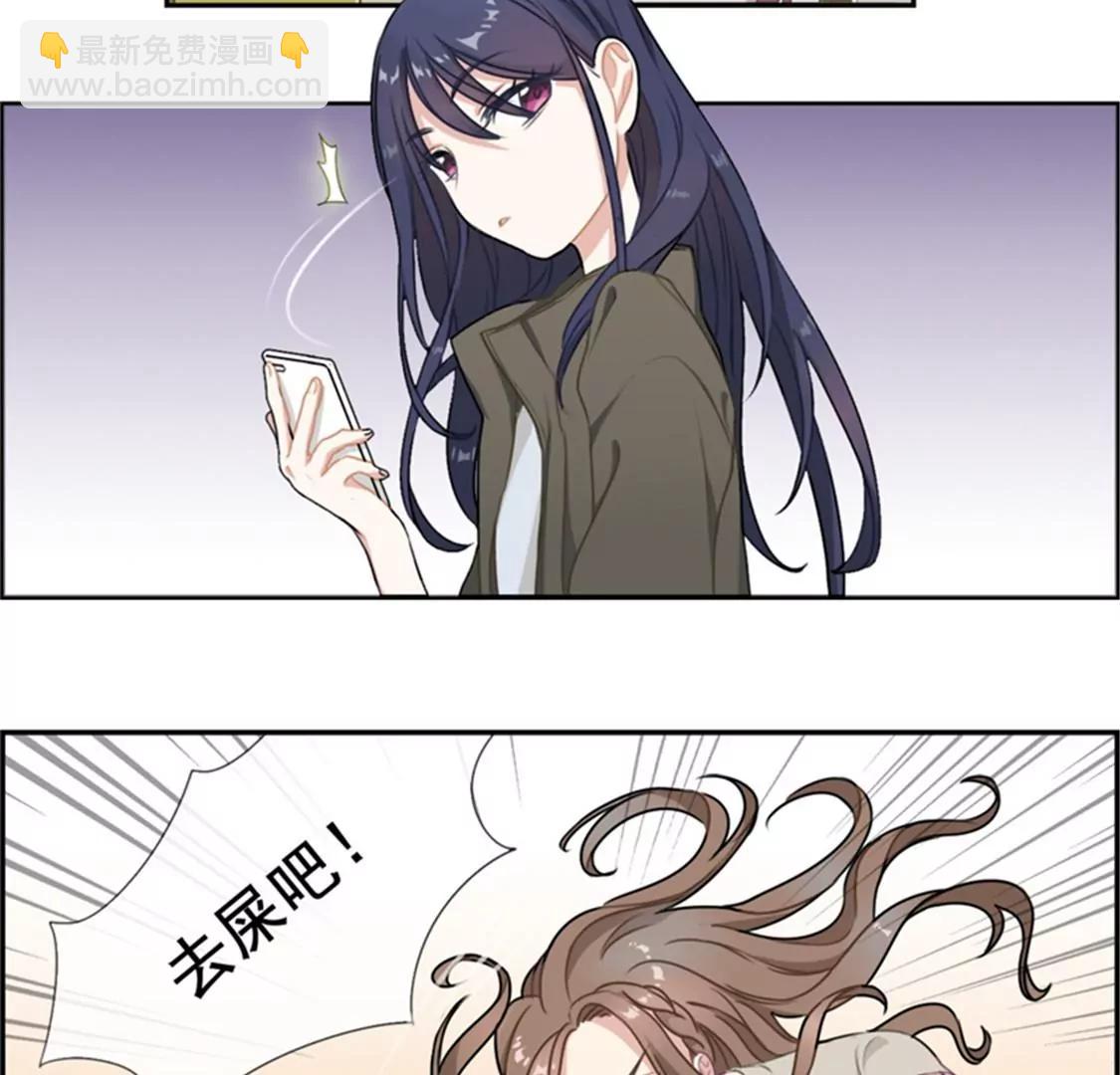 《微酸秘密》第4话悦心伏击 第26页