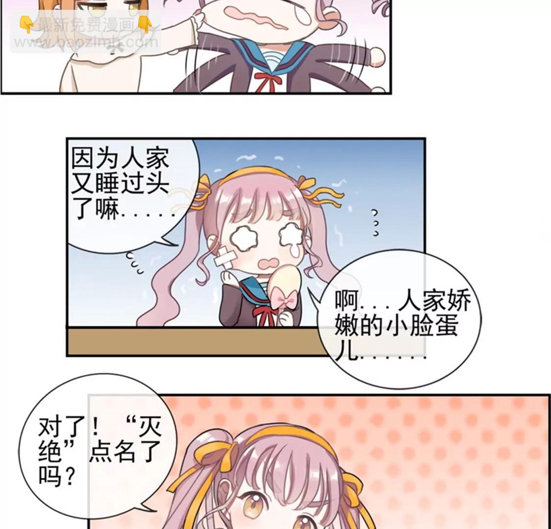 《微酸秘密》第4话悦心伏击 第3页
