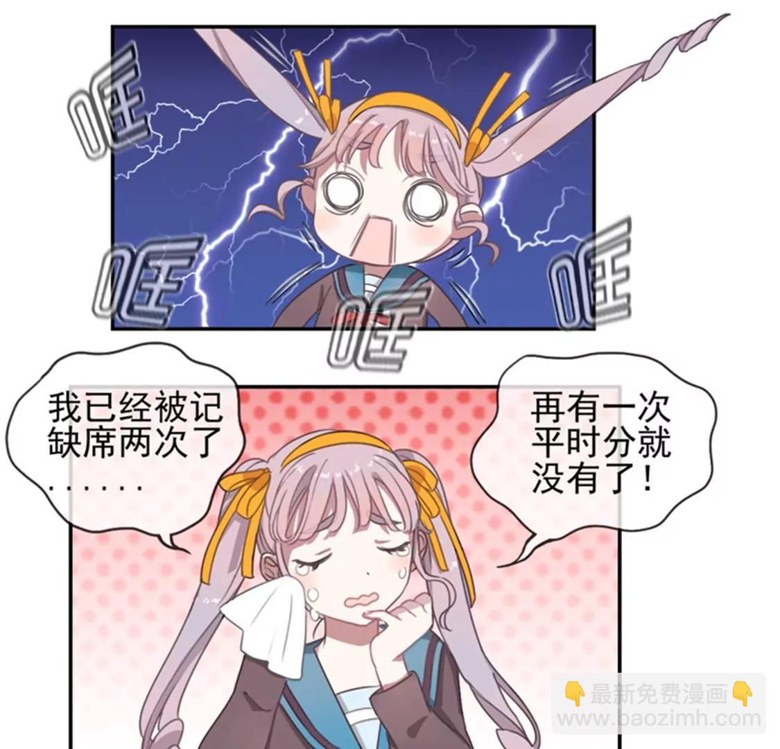 《微酸秘密》第4话悦心伏击 第5页