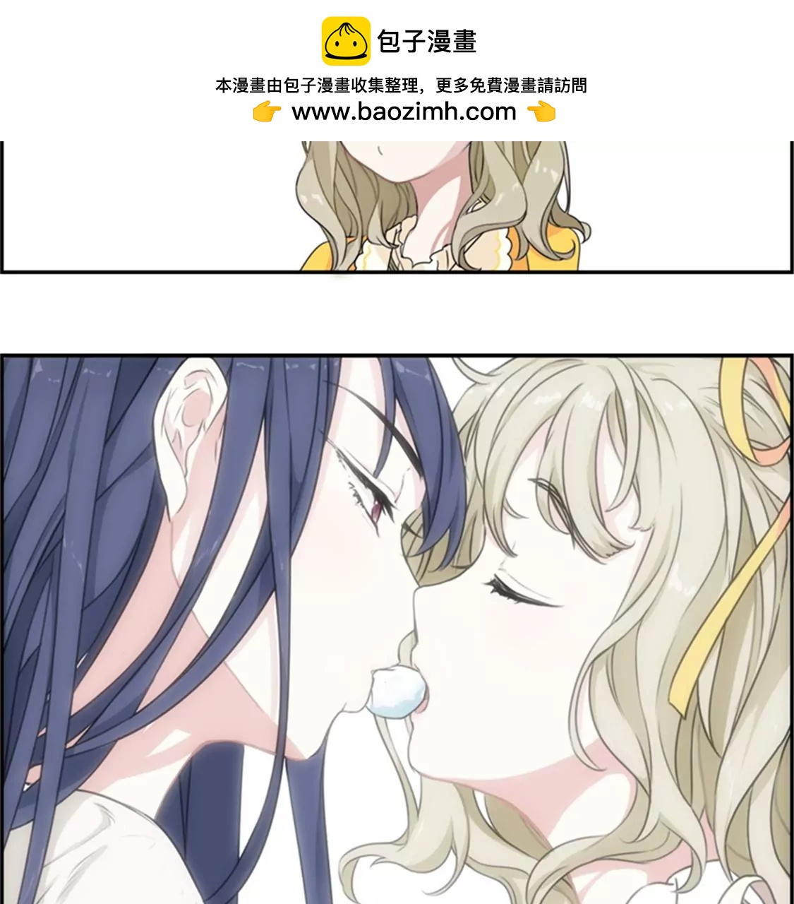 《微酸秘密》第1话 新口味 第19页