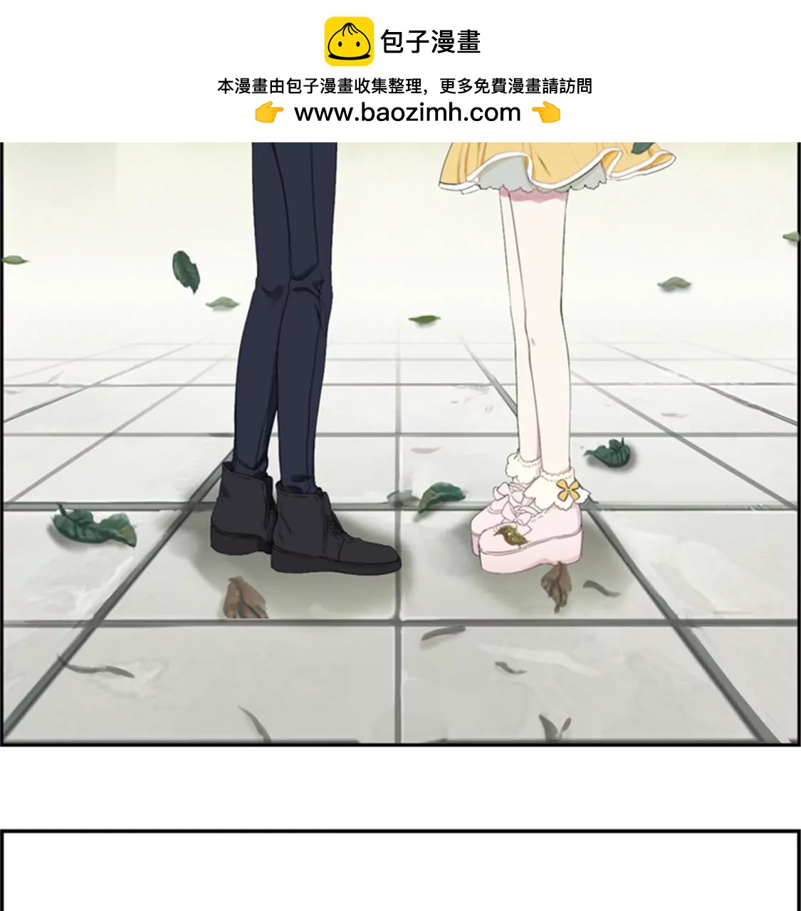 《微酸秘密》第1话 新口味 第2页