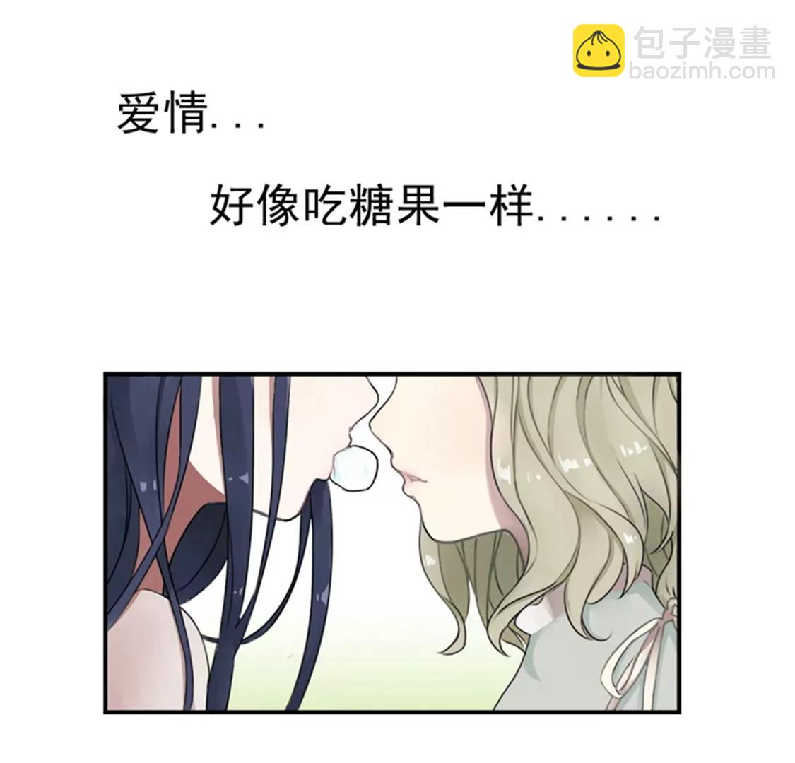 《微酸秘密》第1话 新口味 第5页