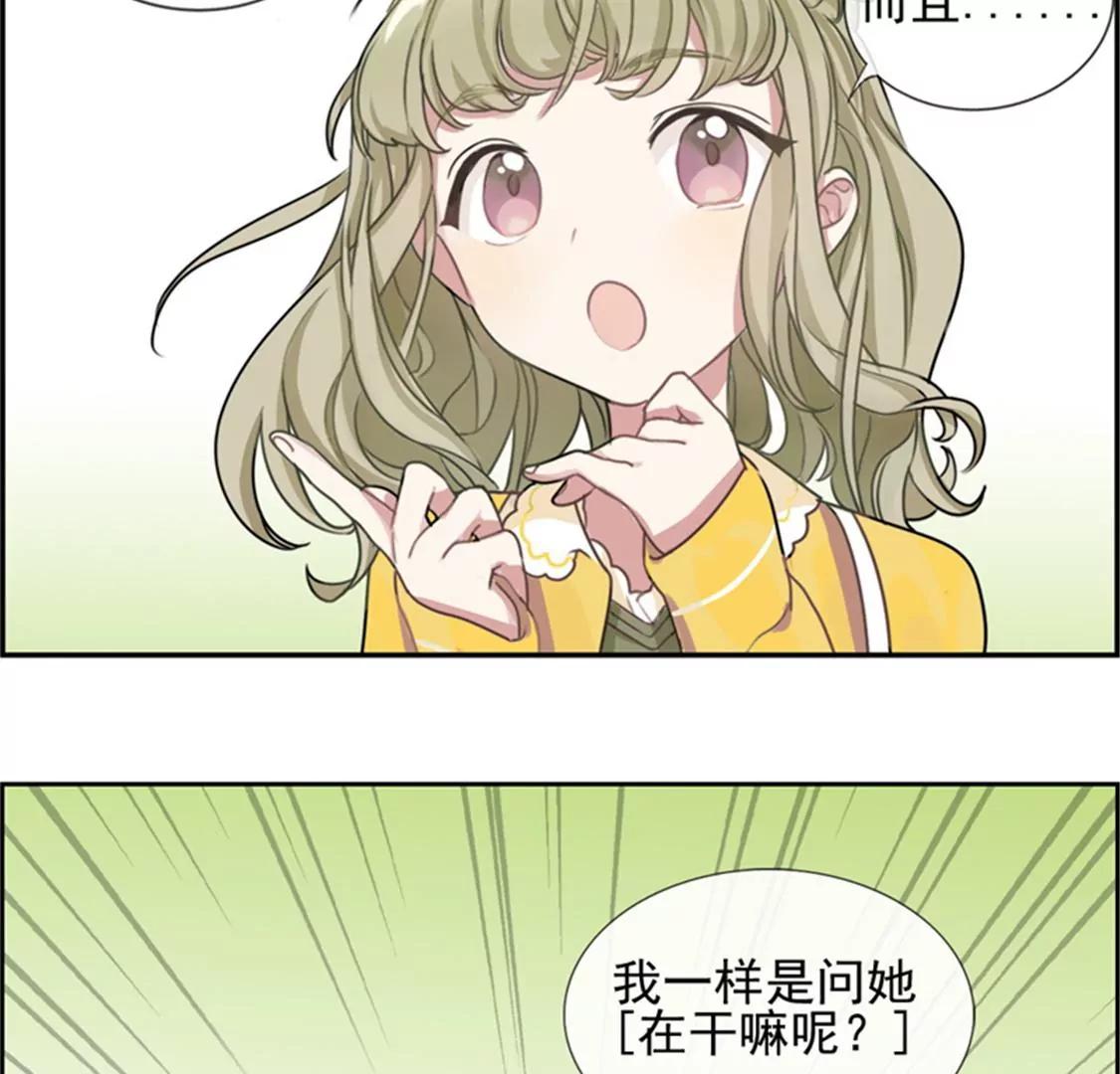 《微酸秘密》第2话 我在干嘛？ 第14页