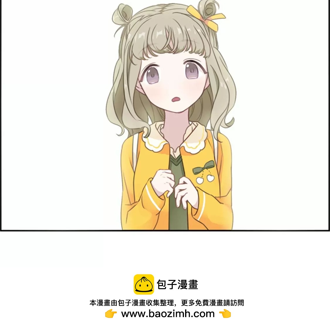 《微酸秘密》第2话 我在干嘛？ 第30页
