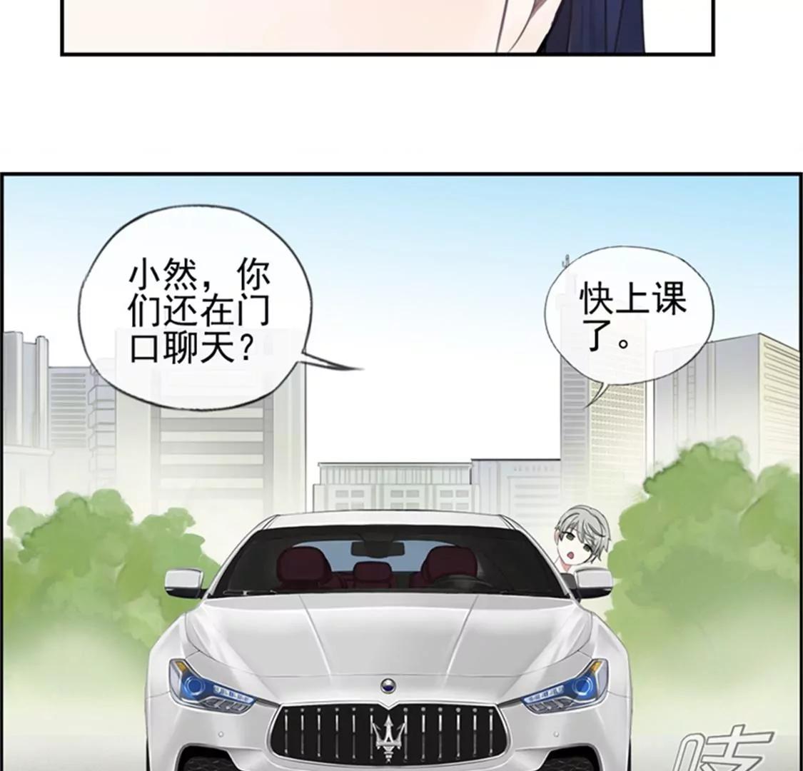 《微酸秘密》第2话 我在干嘛？ 第3页