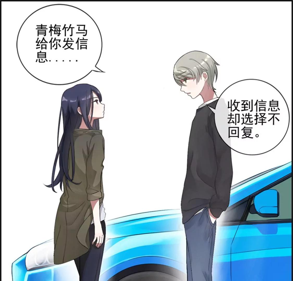 《微酸秘密》第2话 我在干嘛？ 第9页