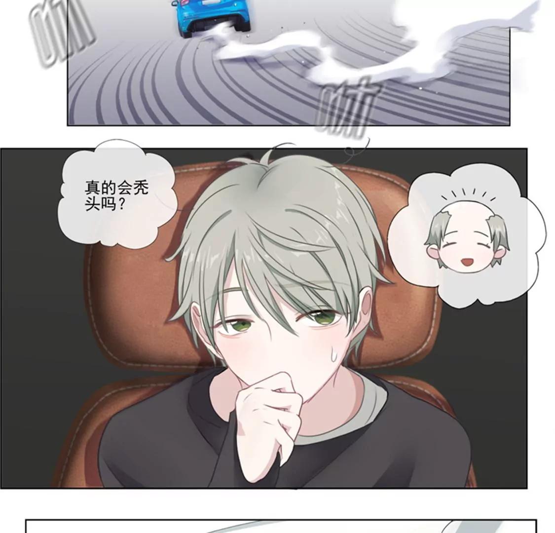 《微酸秘密》第3话 啰嗦的男人是会秃头的 第12页
