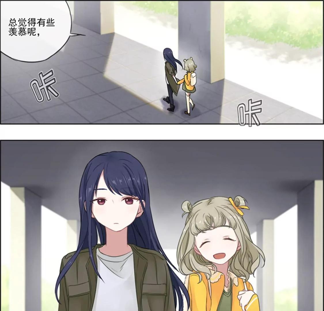 《微酸秘密》第3话 啰嗦的男人是会秃头的 第14页