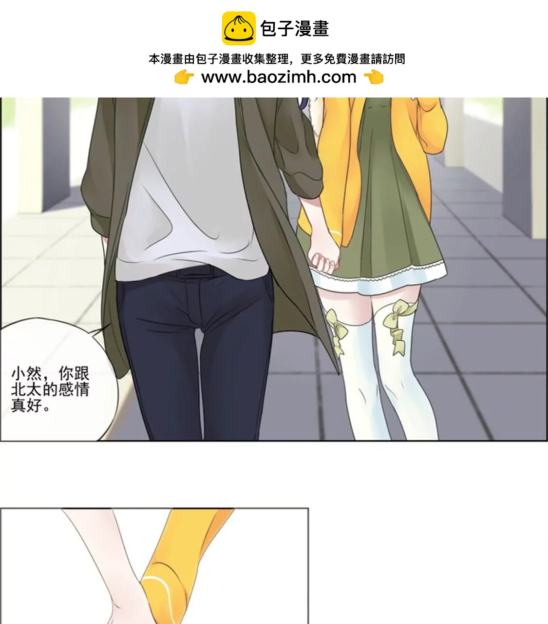 《微酸秘密》第3话 啰嗦的男人是会秃头的 第15页