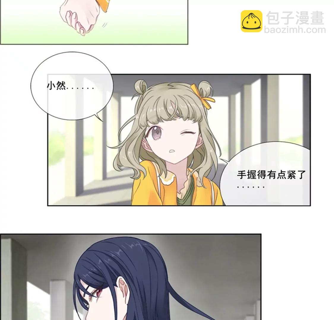 《微酸秘密》第3话 啰嗦的男人是会秃头的 第16页