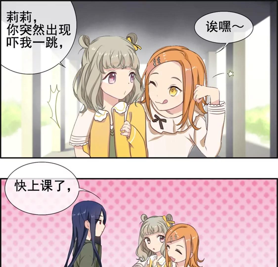 《微酸秘密》第3话 啰嗦的男人是会秃头的 第22页