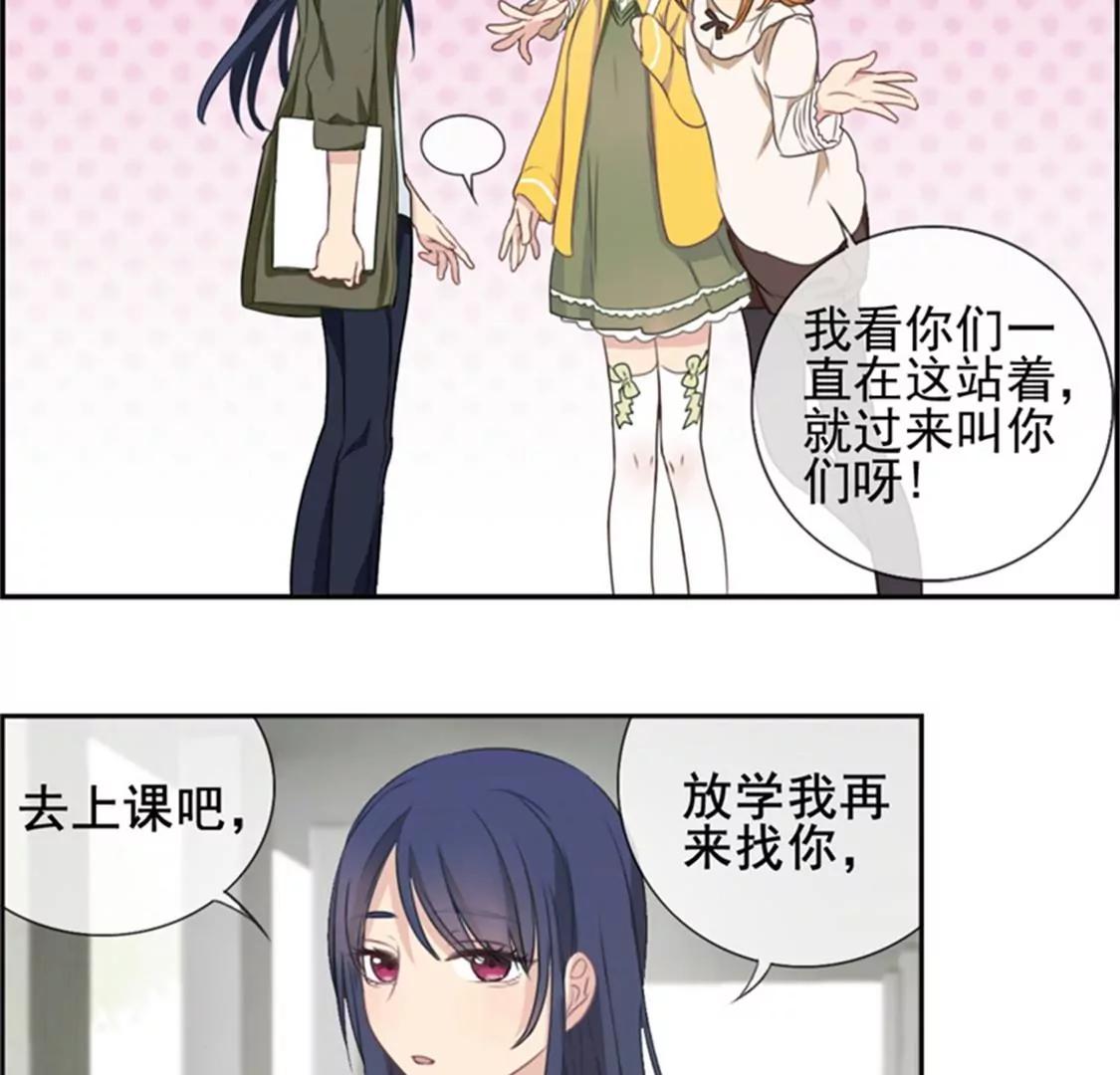 《微酸秘密》第3话 啰嗦的男人是会秃头的 第23页