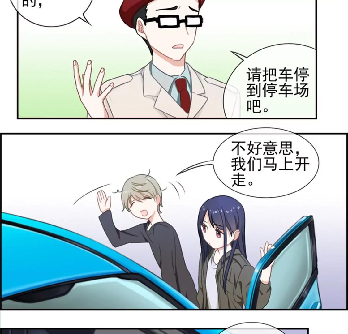 《微酸秘密》第3话 啰嗦的男人是会秃头的 第8页