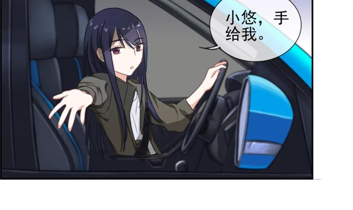 《微酸秘密》第3话 啰嗦的男人是会秃头的 第9页
