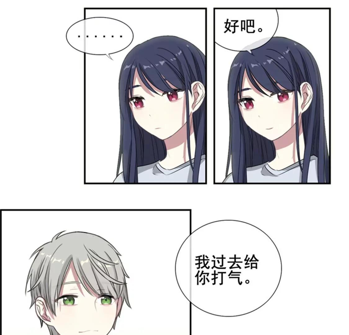 《微酸秘密》第7话 不是已经答应我了？ 第12页