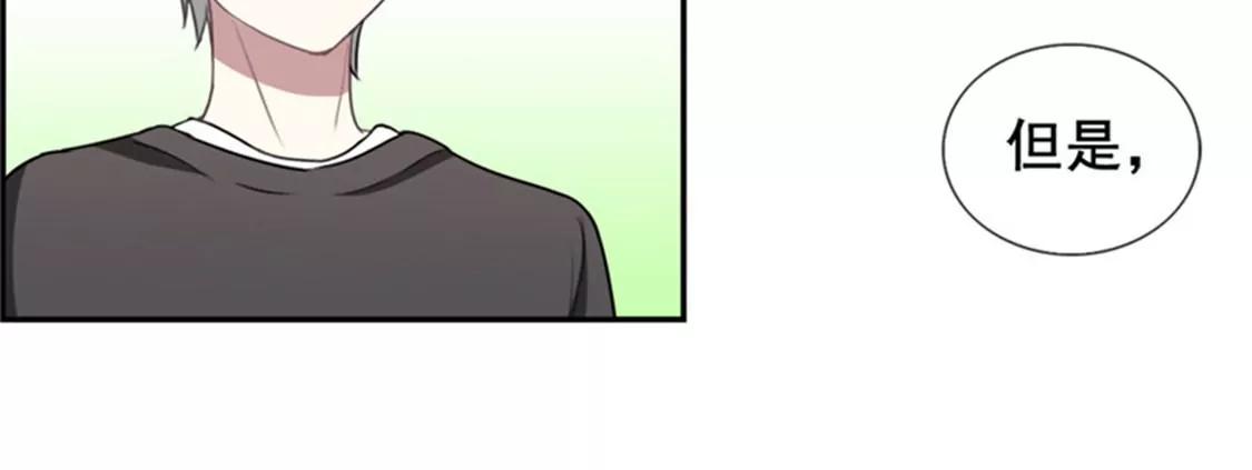 《微酸秘密》第7话 不是已经答应我了？ 第13页