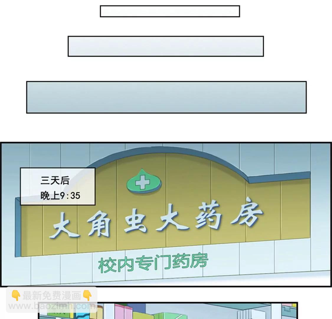 《微酸秘密》第7话 不是已经答应我了？ 第17页