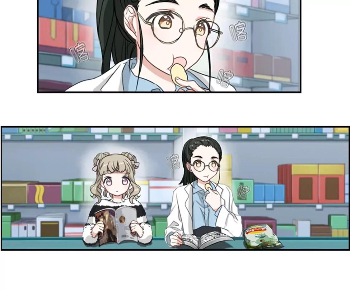 《微酸秘密》第7话 不是已经答应我了？ 第20页