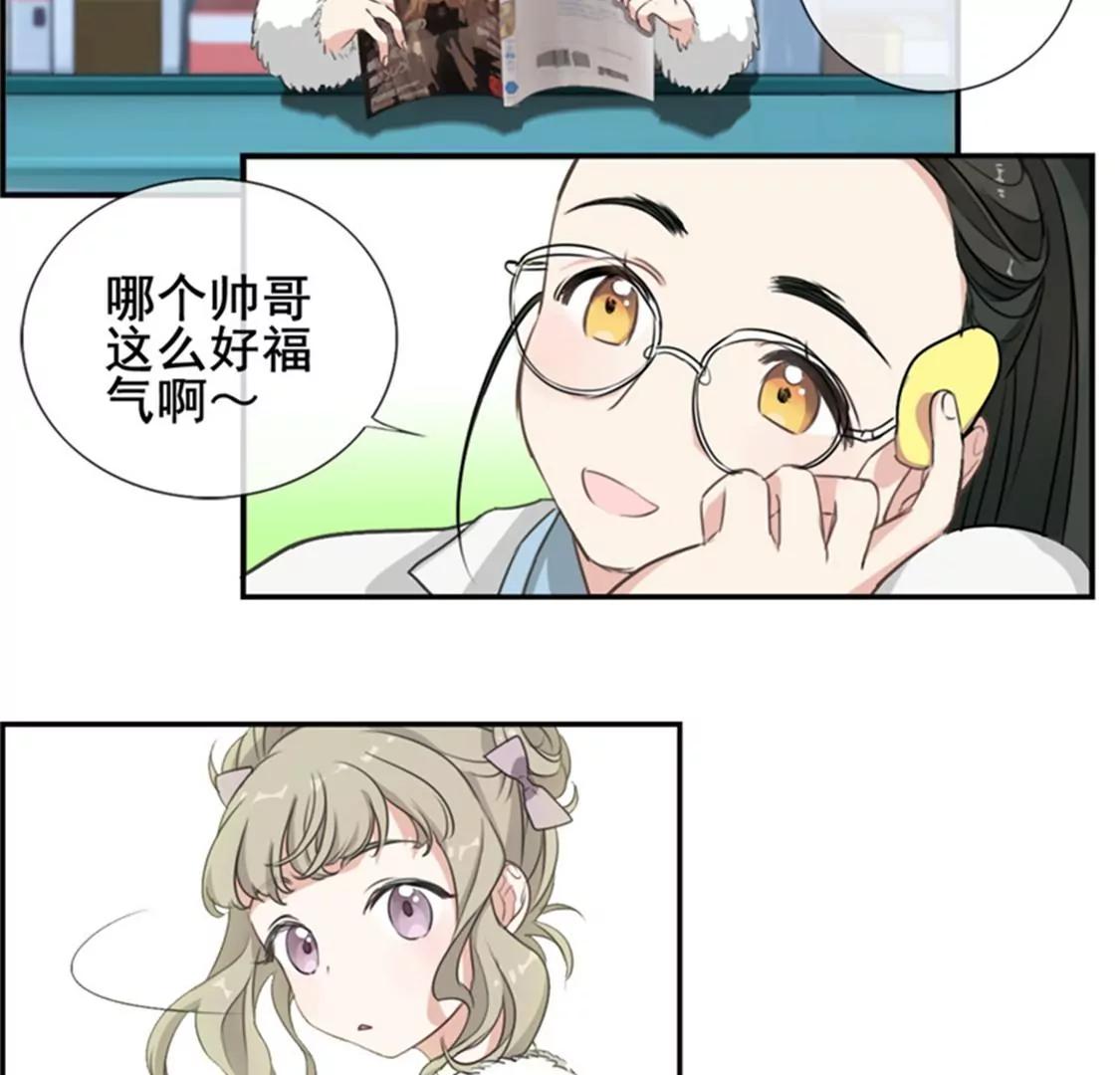 《微酸秘密》第7话 不是已经答应我了？ 第22页