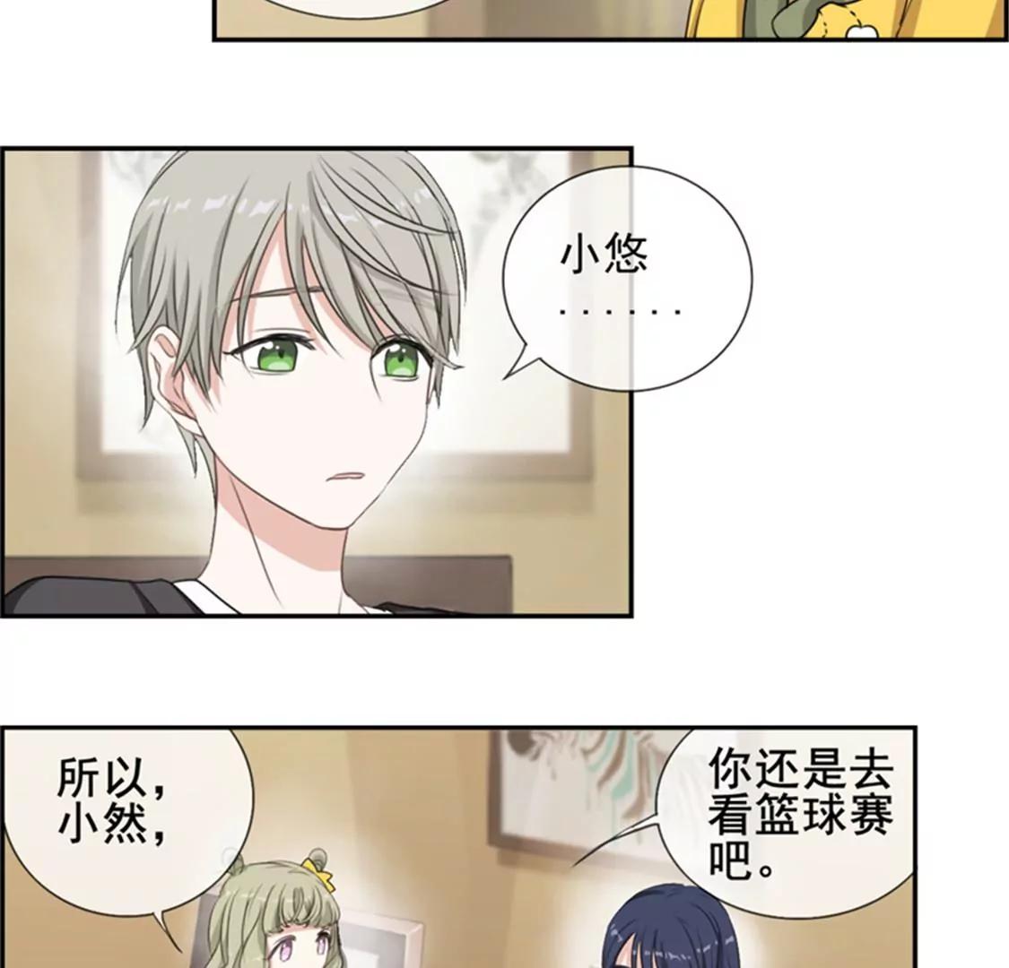 《微酸秘密》第7话 不是已经答应我了？ 第7页