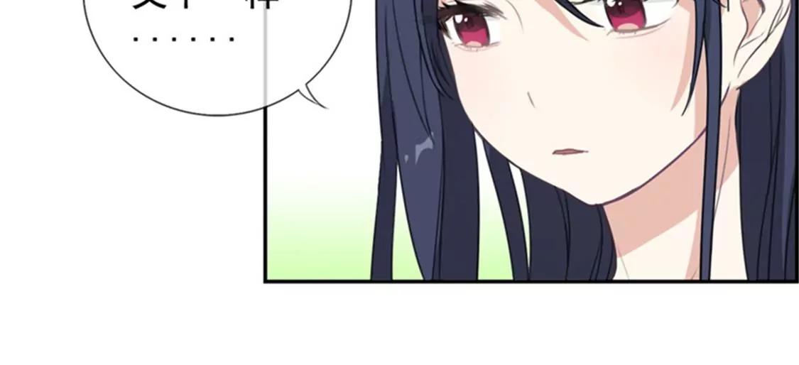 《微酸秘密》第7话 不是已经答应我了？ 第9页