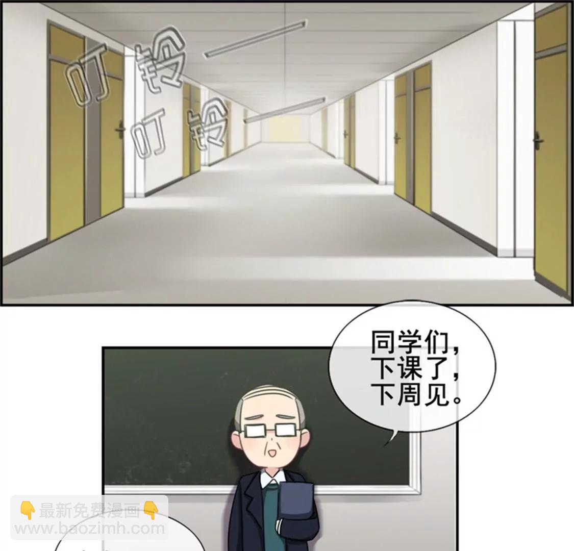 《微酸秘密》第5话 约会 第13页