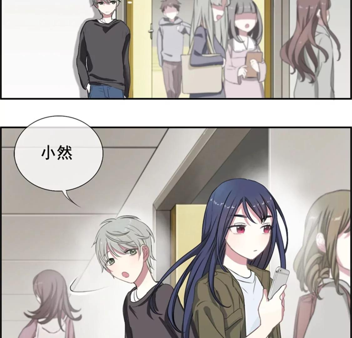 《微酸秘密》第5话 约会 第15页