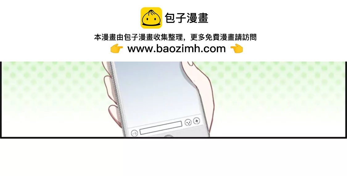 《微酸秘密》第5话 约会 第20页