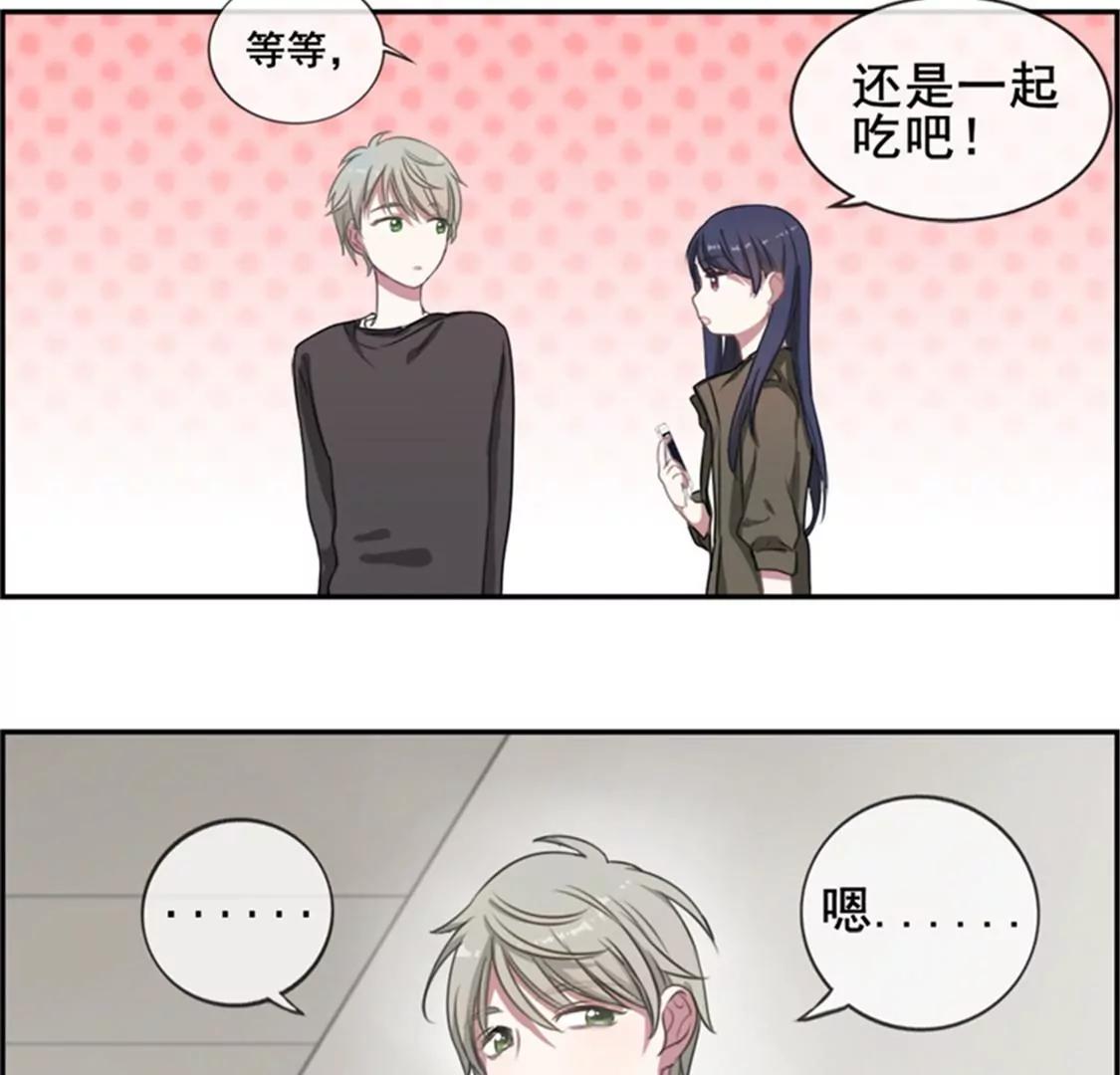 《微酸秘密》第5话 约会 第22页