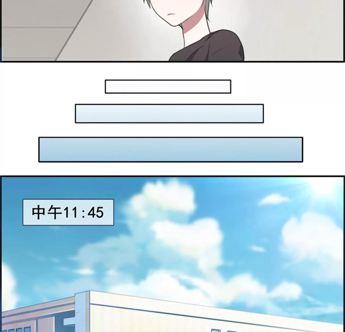《微酸秘密》第5话 约会 第23页